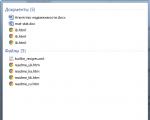 Как в Windows быстро находить файлы, папки и программы по поиску!