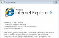 Как обновить Internet Explorer: советы начинающим пользователям Как обновить ie до 10 версии
